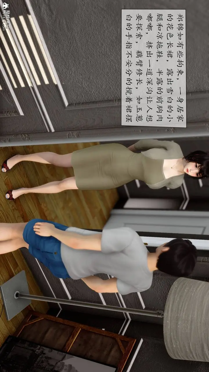 漫画《[3D]地球OL小短篇》第06话第16张图
