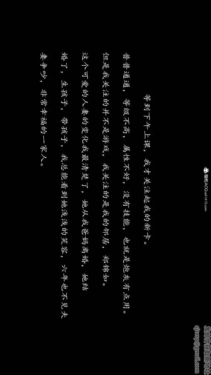 漫画《[3D]地球OL小短篇》第06话第2张图
