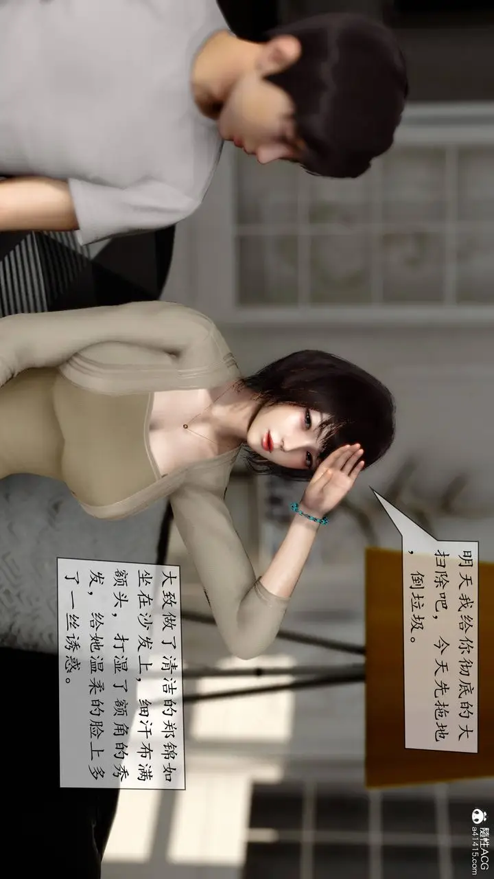 漫画《[3D]地球OL小短篇》第06话第24张图