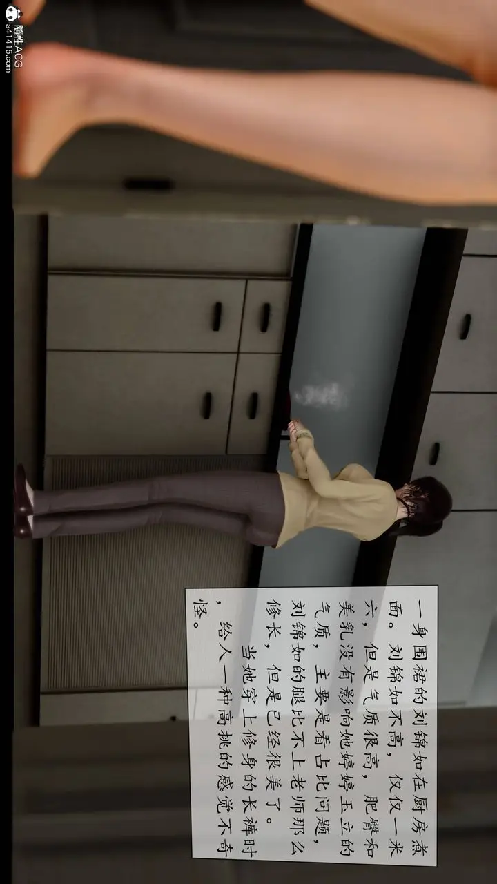 漫画《[3D]地球OL小短篇》第06话第44张图