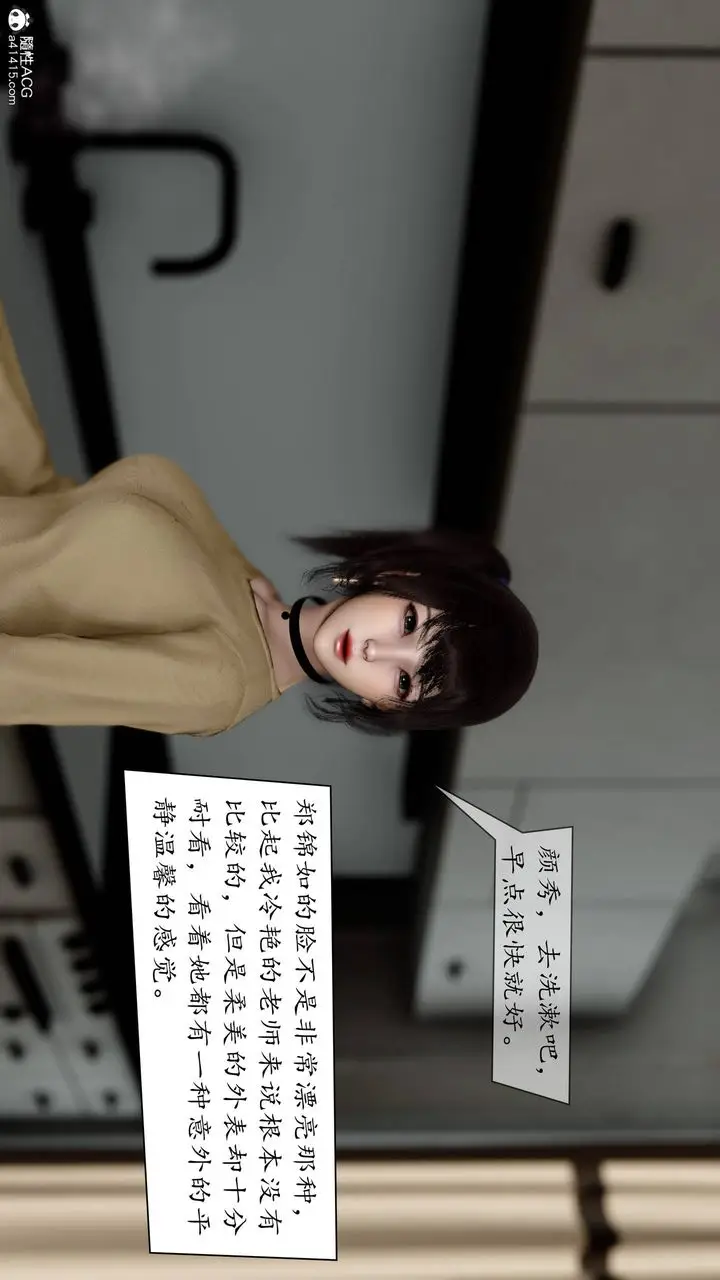 漫画《[3D]地球OL小短篇》第06话第45张图