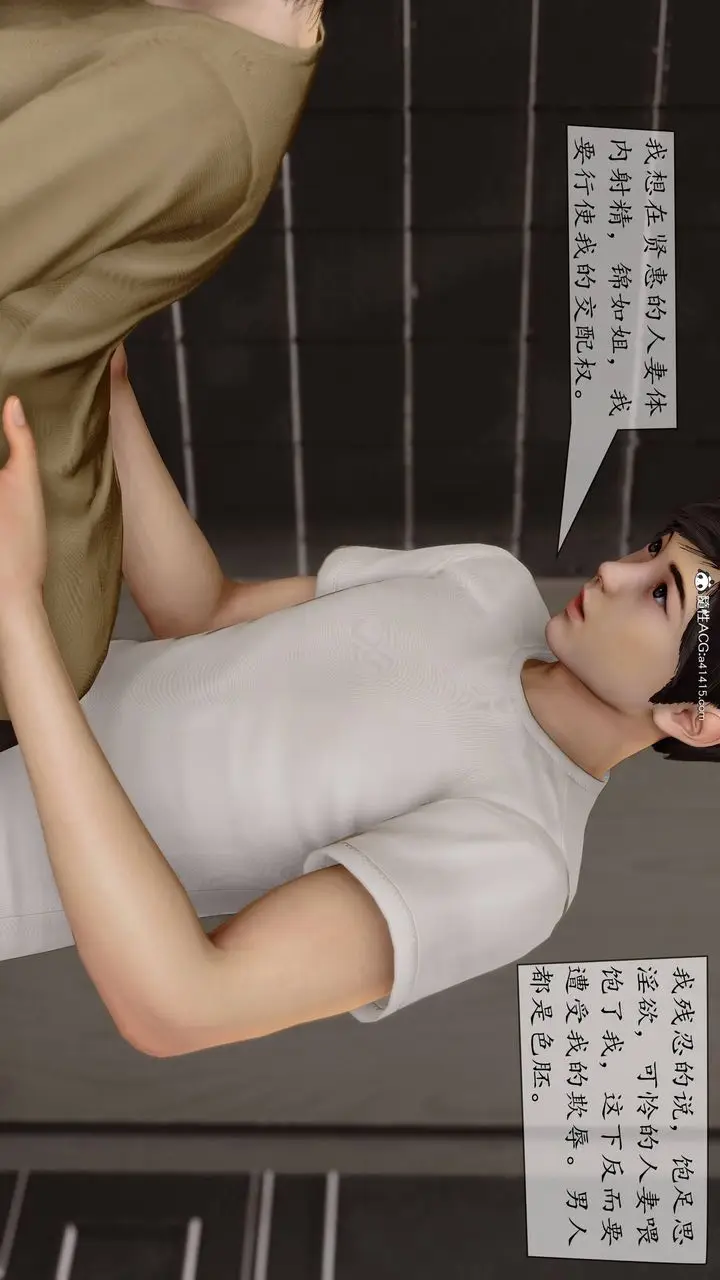 漫画《[3D]地球OL小短篇》第06话第51张图