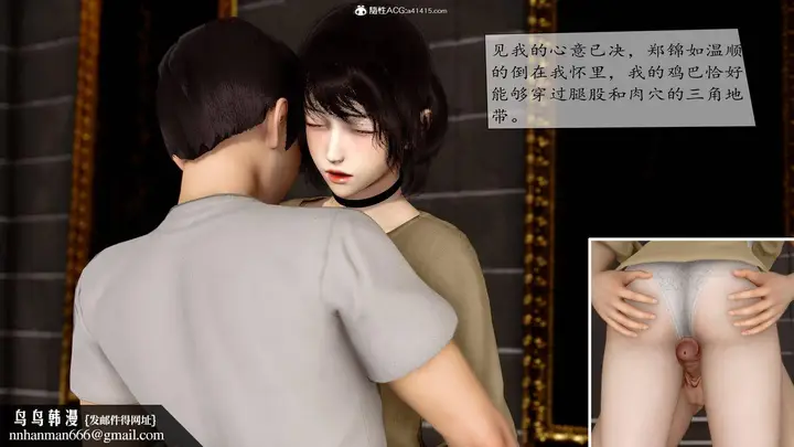 漫画《[3D]地球OL小短篇》第06话第55张图