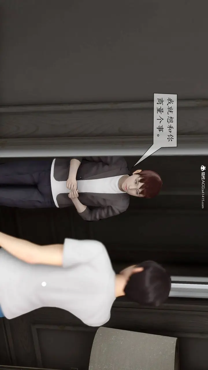 漫画《[3D]地球OL小短篇》第06话第6张图
