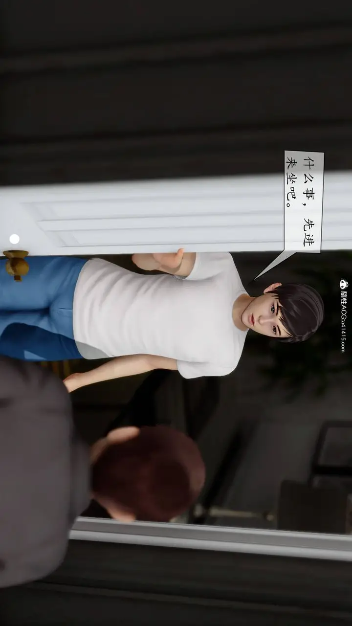漫画《[3D]地球OL小短篇》第06话第7张图