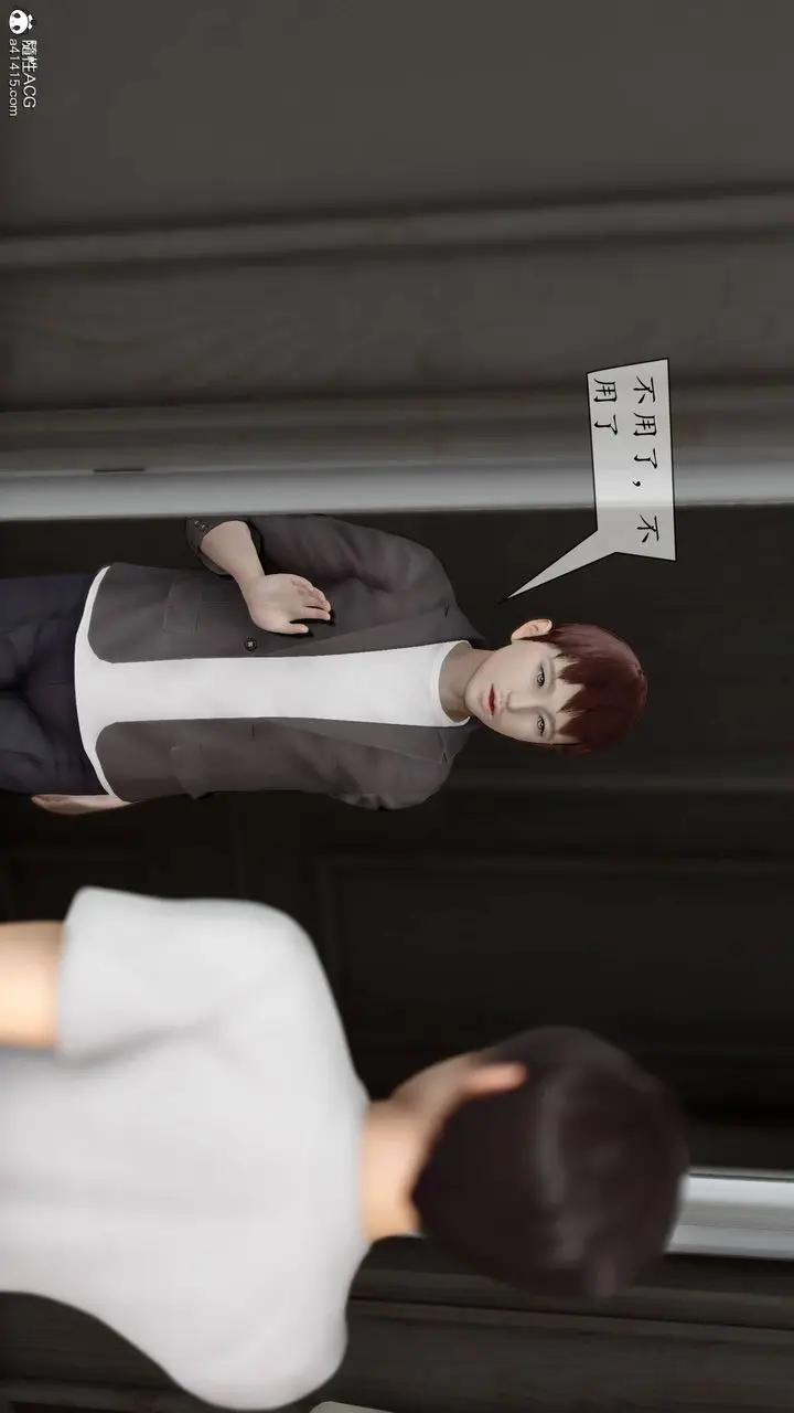 漫画《[3D]地球OL小短篇》第06话第8张图