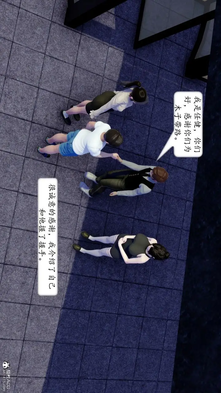 漫画《[3D]地球OL小短篇》第20话第16张图