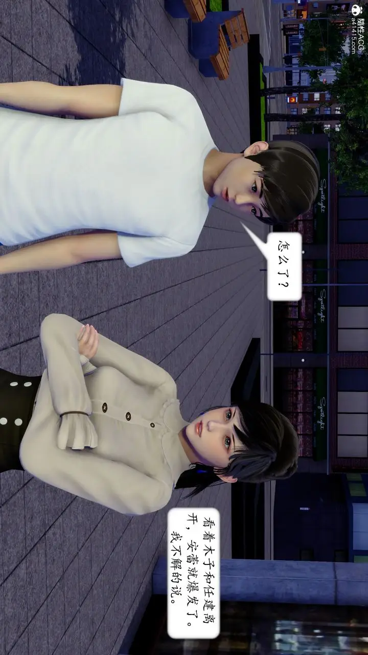 漫画《[3D]地球OL小短篇》第20话第21张图