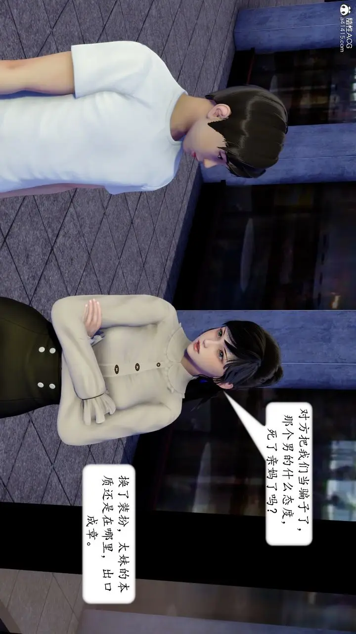 漫画《[3D]地球OL小短篇》第20话第22张图