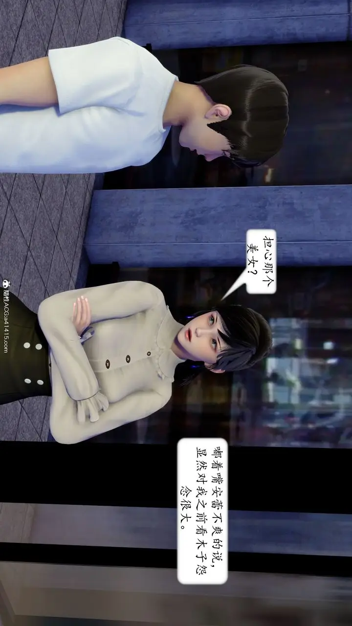 漫画《[3D]地球OL小短篇》第20话第24张图