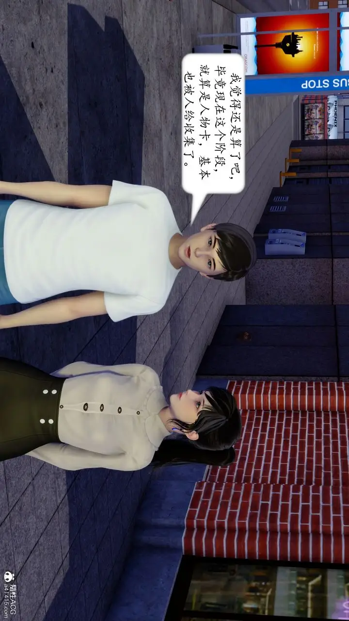 漫画《[3D]地球OL小短篇》第20话第3张图