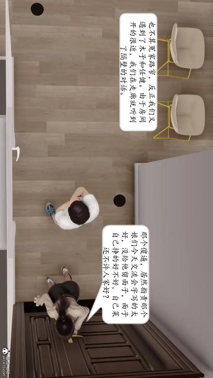 漫画《[3D]地球OL小短篇》第20话第33张图