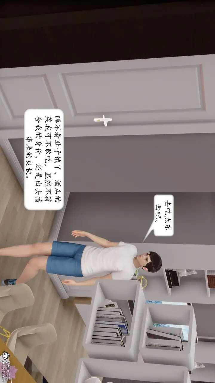 漫画《[3D]地球OL小短篇》第20话第39张图