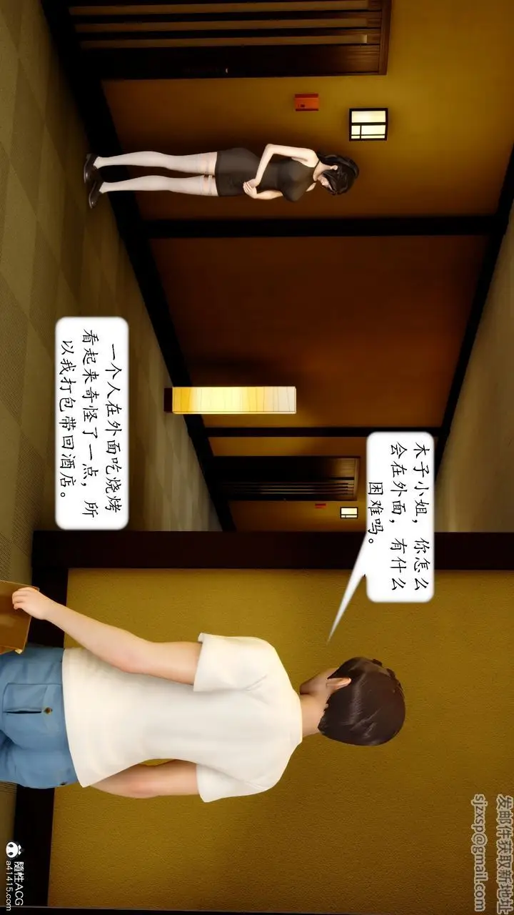 漫画《[3D]地球OL小短篇》第20话第40张图