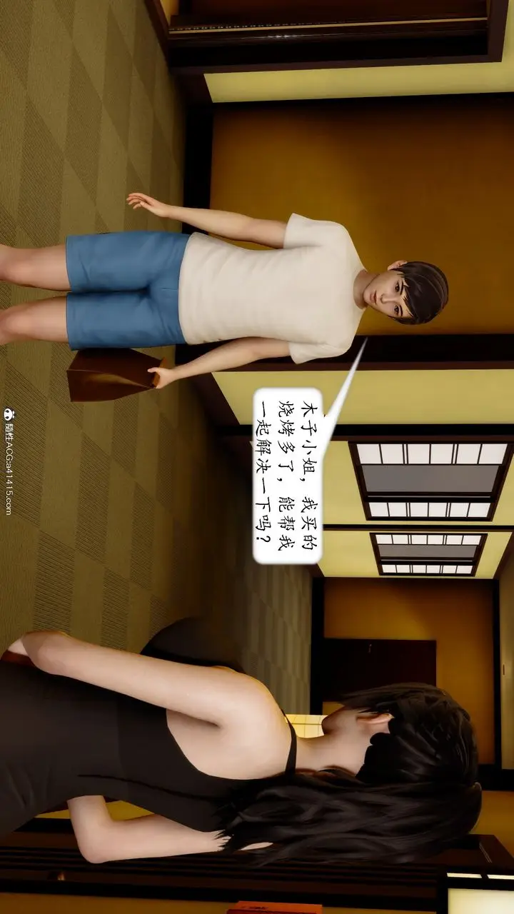 漫画《[3D]地球OL小短篇》第20话第42张图