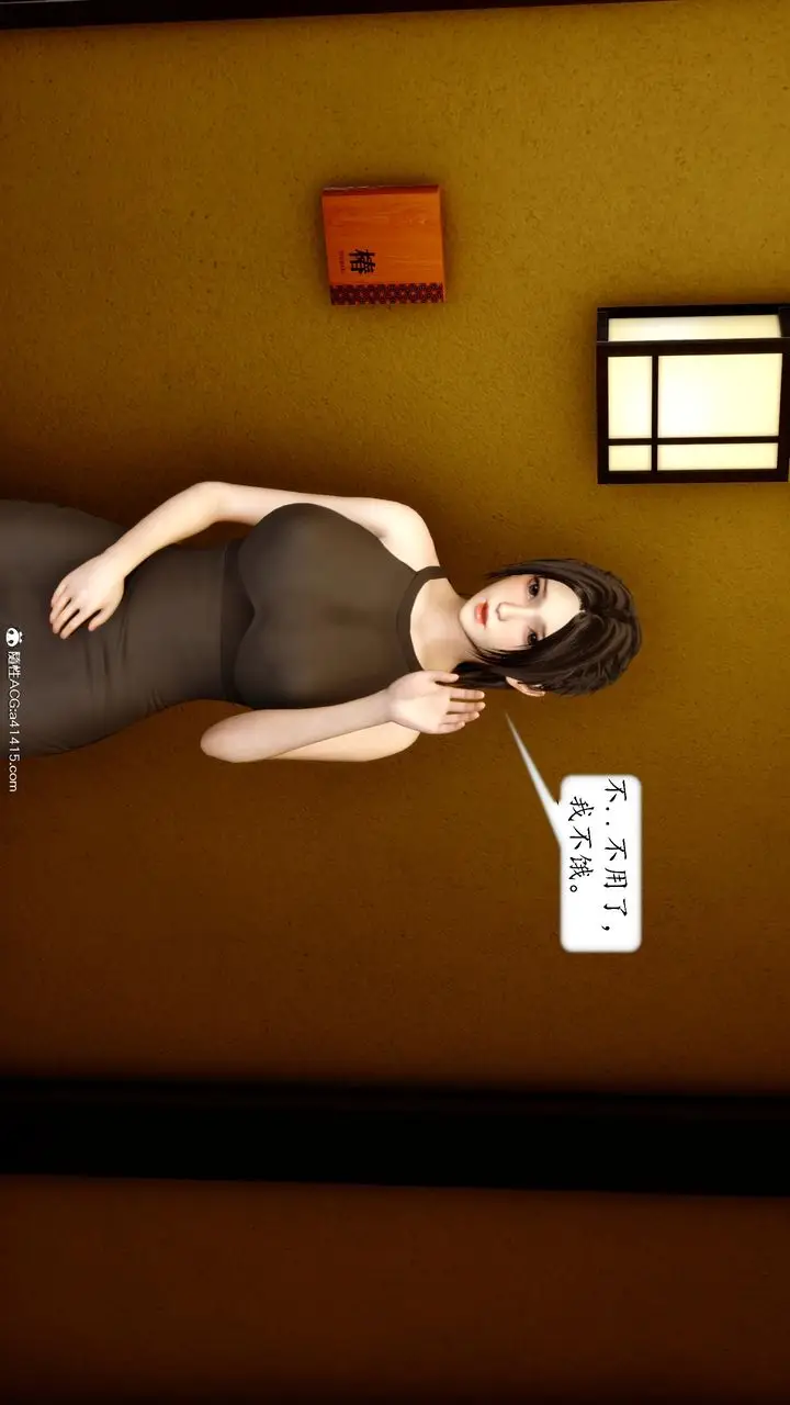 漫画《[3D]地球OL小短篇》第20话第43张图