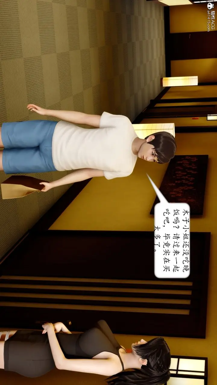 漫画《[3D]地球OL小短篇》第20话第45张图