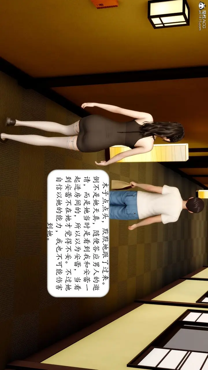 漫画《[3D]地球OL小短篇》第20话第46张图
