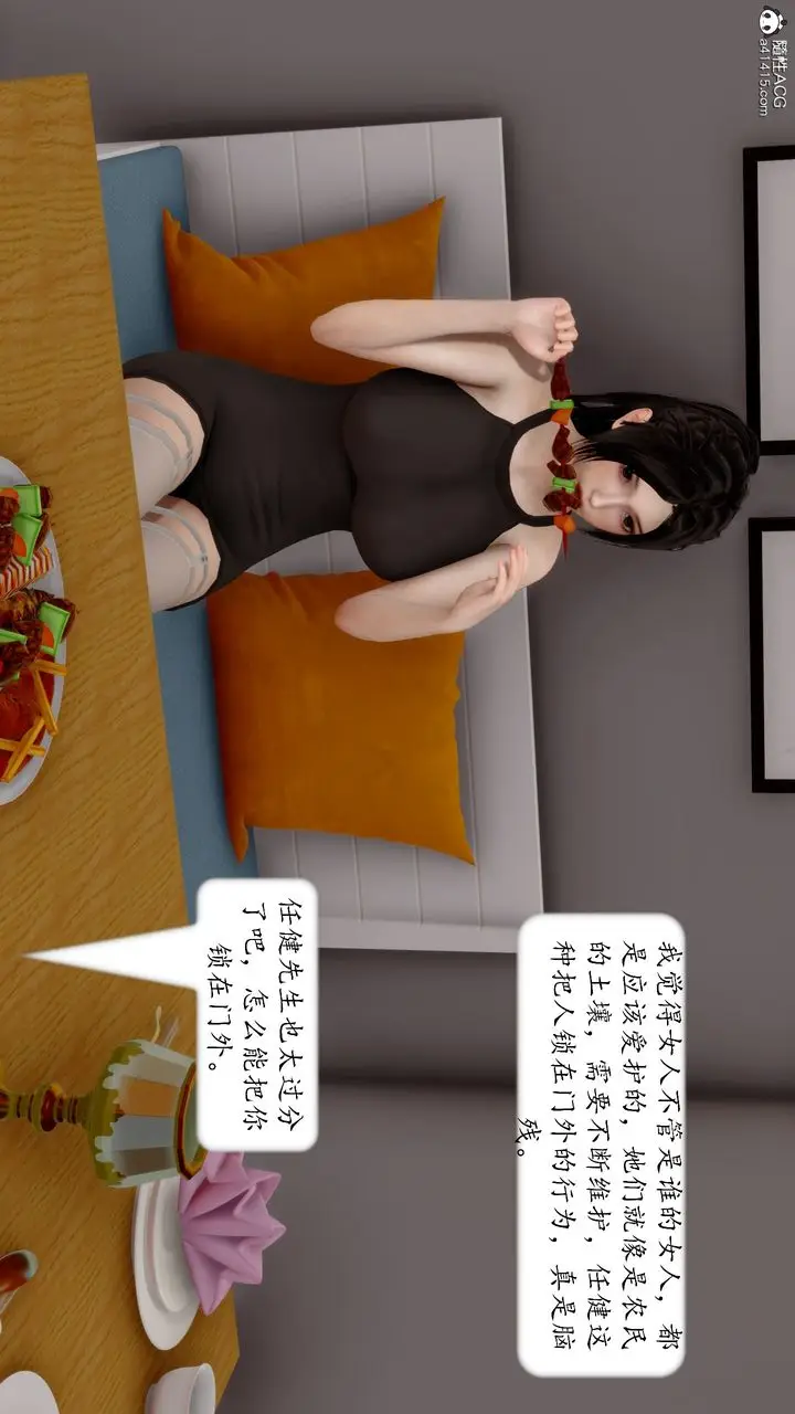 漫画《[3D]地球OL小短篇》第20话第47张图