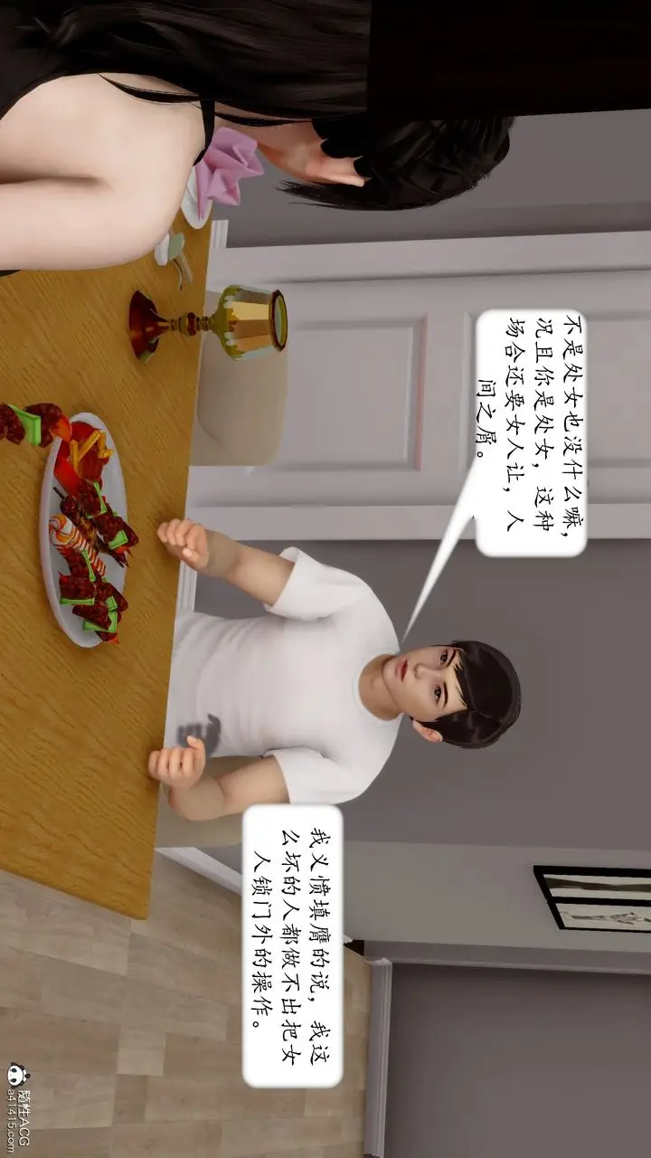 漫画《[3D]地球OL小短篇》第20话第51张图