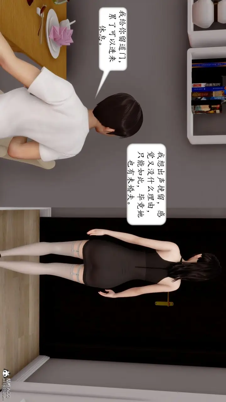 漫画《[3D]地球OL小短篇》第20话第54张图