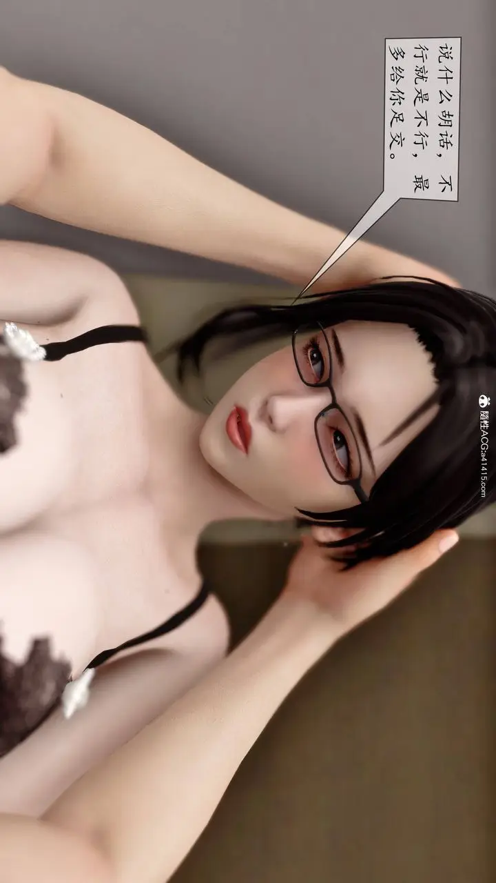 漫画《[3D]地球OL小短篇》第05话第17张图