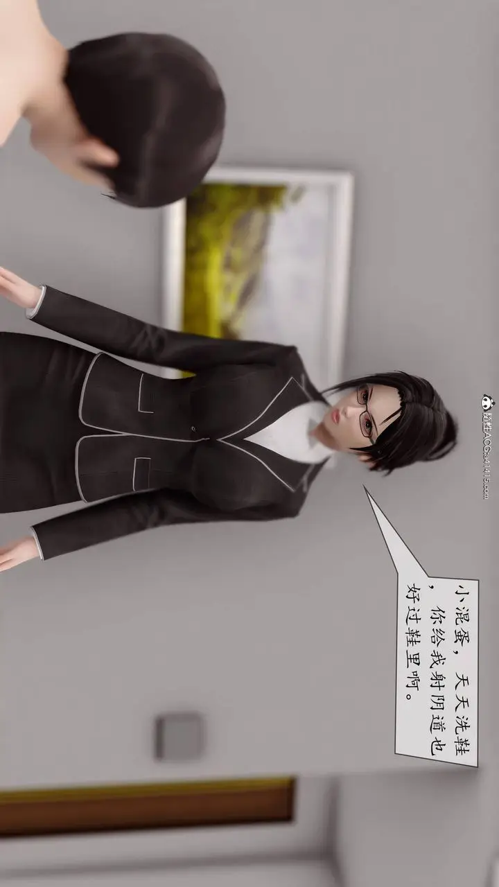 漫画《[3D]地球OL小短篇》第05话第50张图