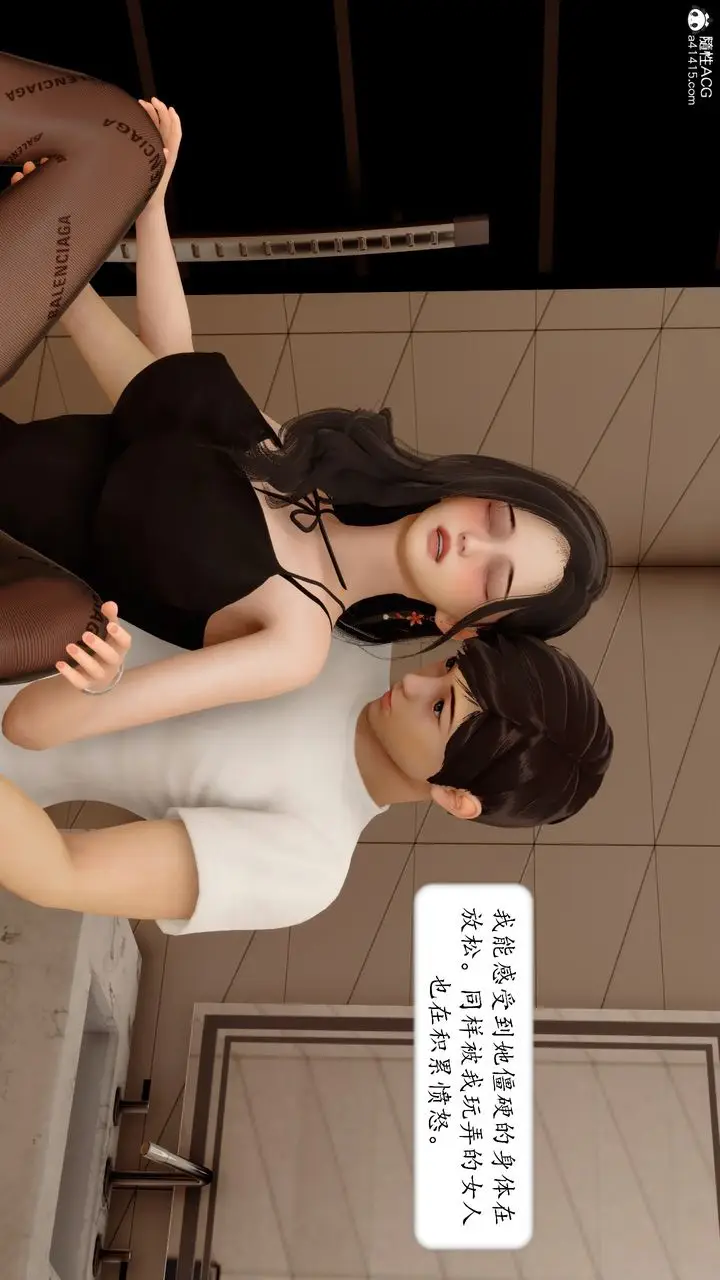 漫画《[3D]地球OL小短篇》第19话第12张图