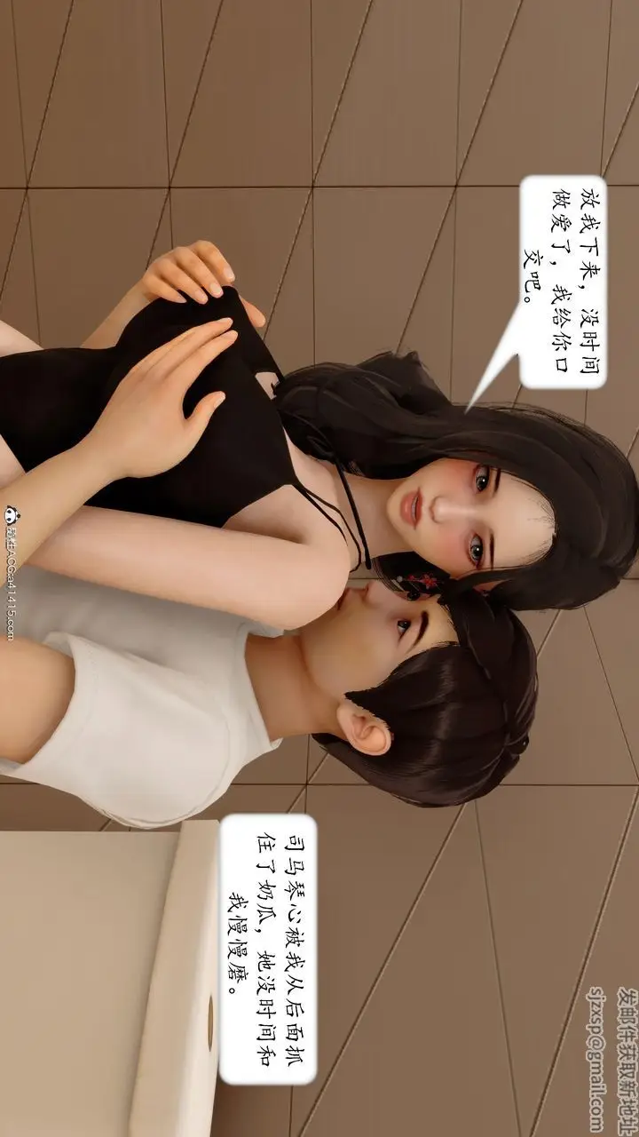 漫画《[3D]地球OL小短篇》第19话第14张图