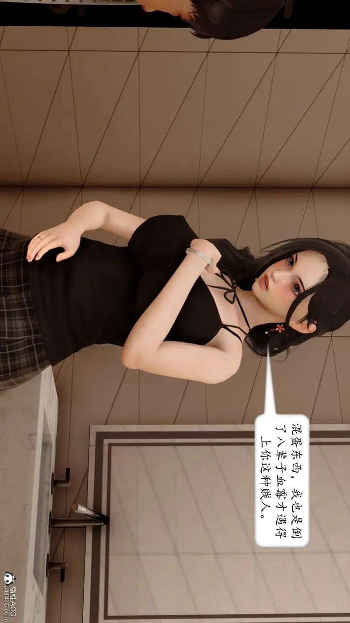漫画《[3D]地球OL小短篇》第19话第17张图