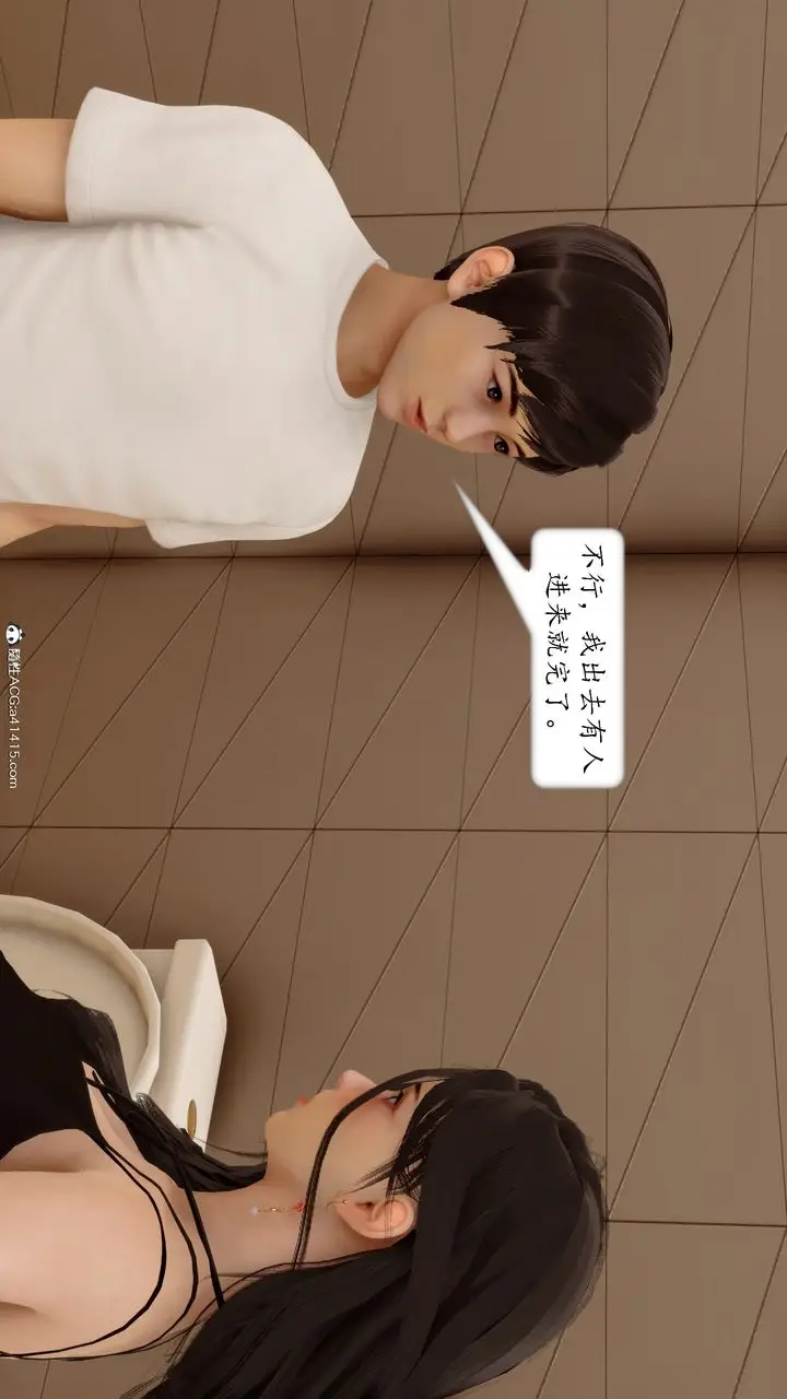漫画《[3D]地球OL小短篇》第19话第2张图