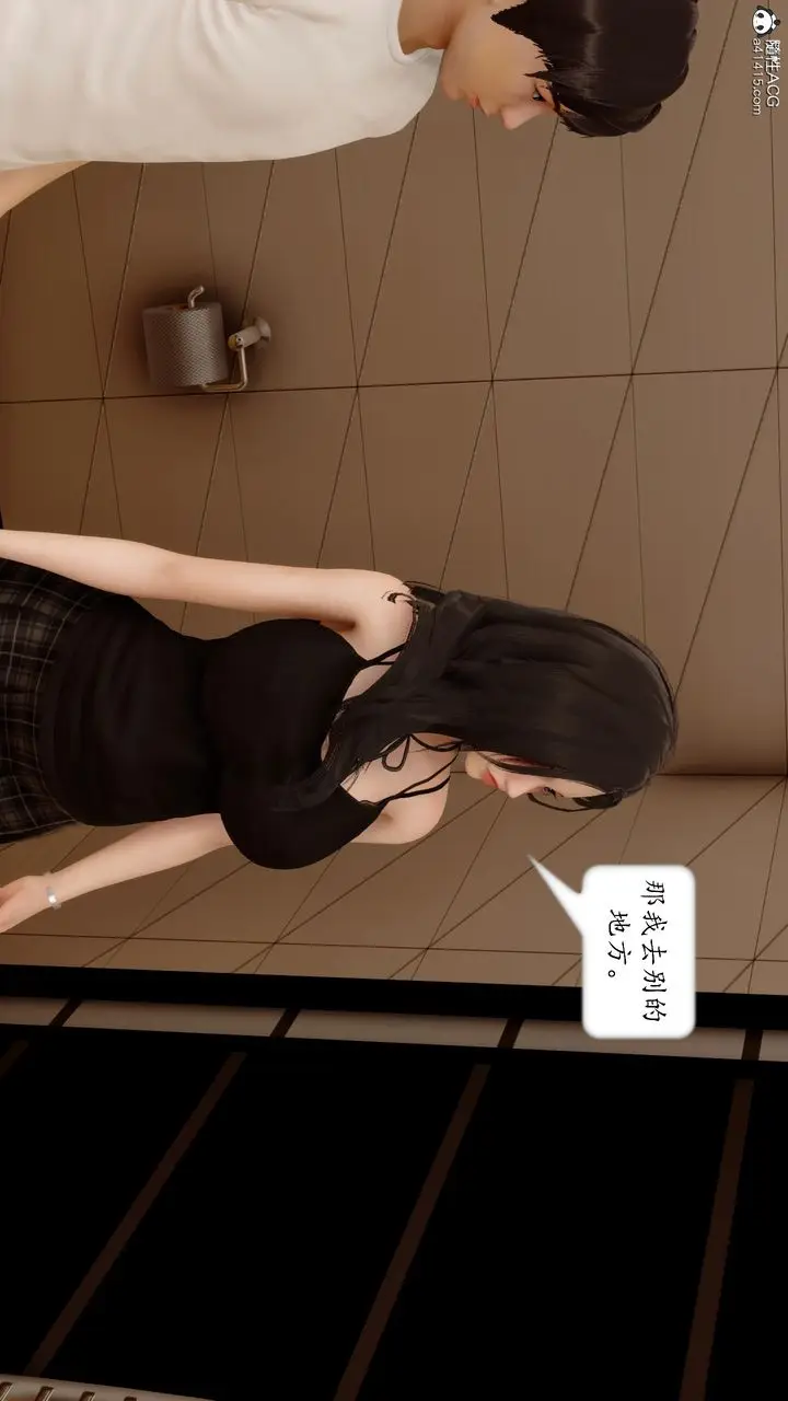漫画《[3D]地球OL小短篇》第19话第3张图