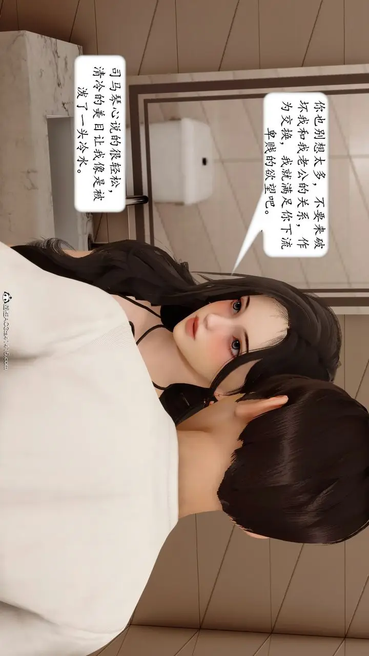 漫画《[3D]地球OL小短篇》第19话第43张图