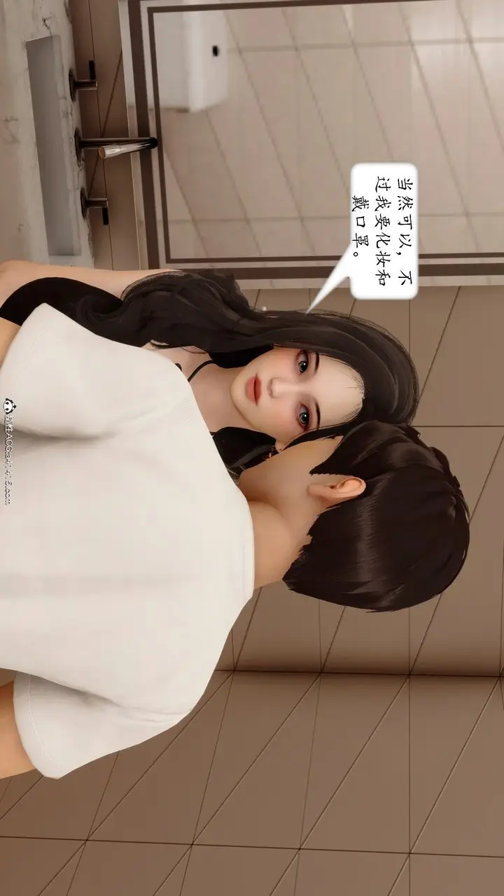 漫画《[3D]地球OL小短篇》第19话第45张图