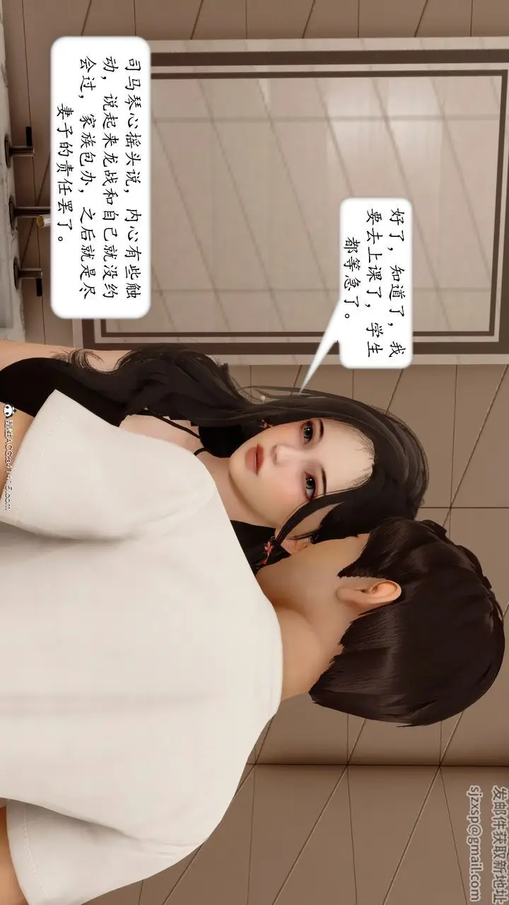 漫画《[3D]地球OL小短篇》第19话第50张图