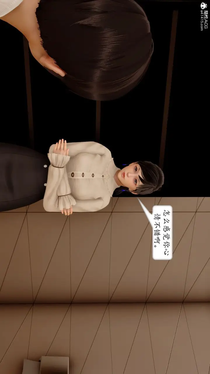 漫画《[3D]地球OL小短篇》第19话第52张图