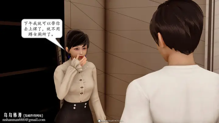漫画《[3D]地球OL小短篇》第19话第55张图