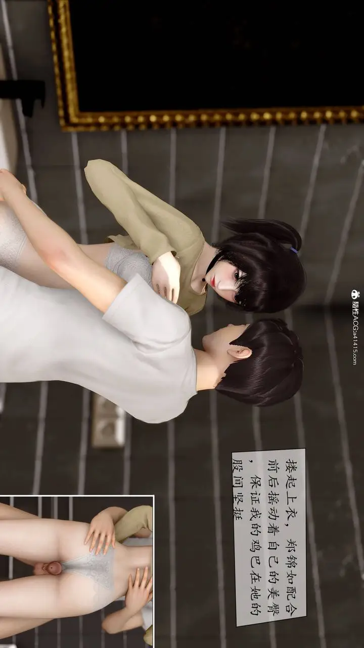 漫画《[3D]地球OL小短篇》第07话第4张图