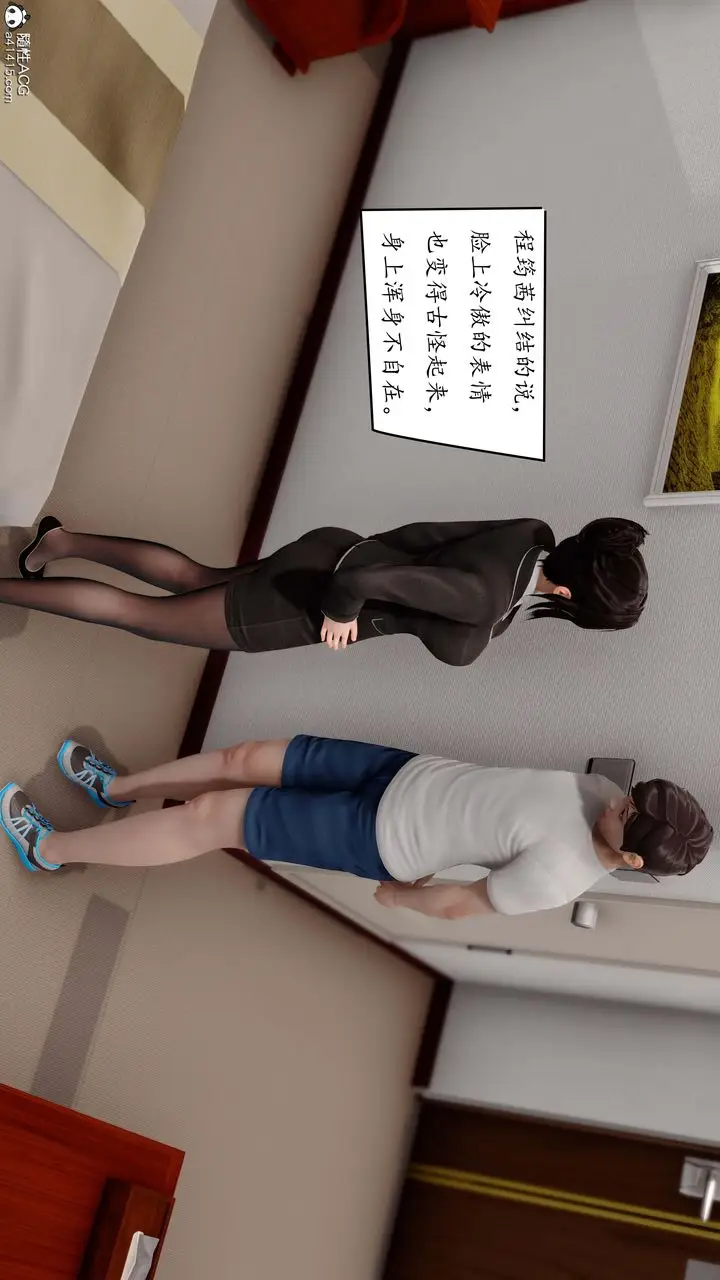 漫画《[3D]地球OL小短篇》第02话第13张图