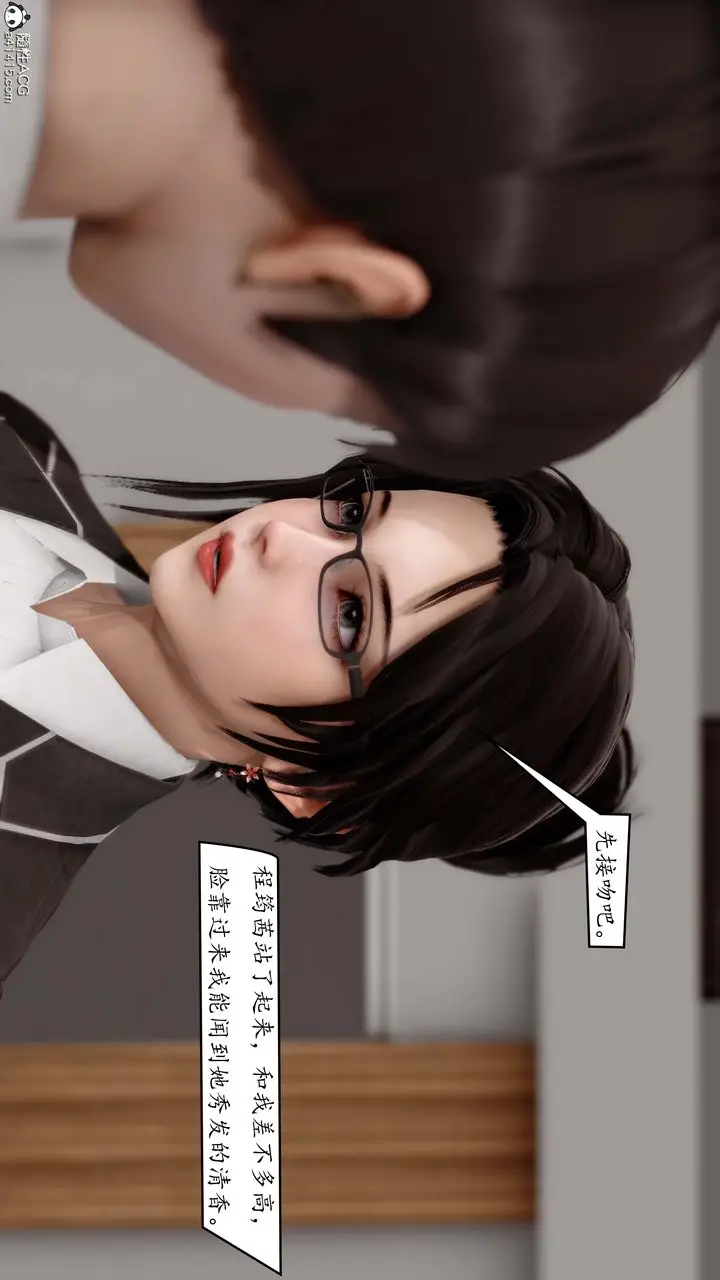 漫画《[3D]地球OL小短篇》第02话第14张图