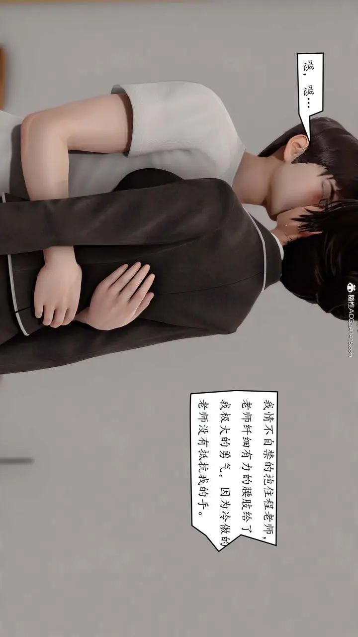 漫画《[3D]地球OL小短篇》第02话第17张图