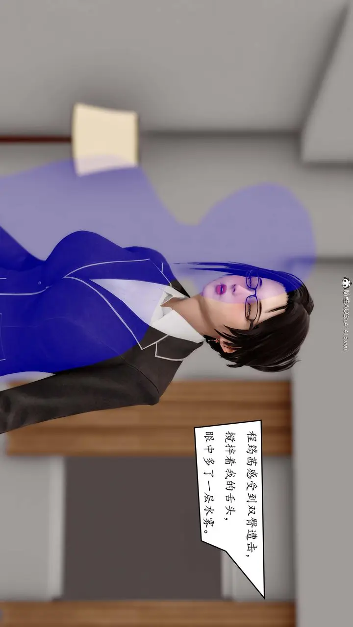 漫画《[3D]地球OL小短篇》第02话第19张图