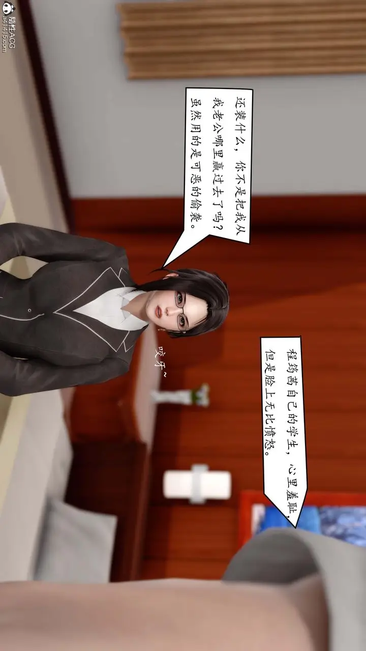 漫画《[3D]地球OL小短篇》第02话第3张图