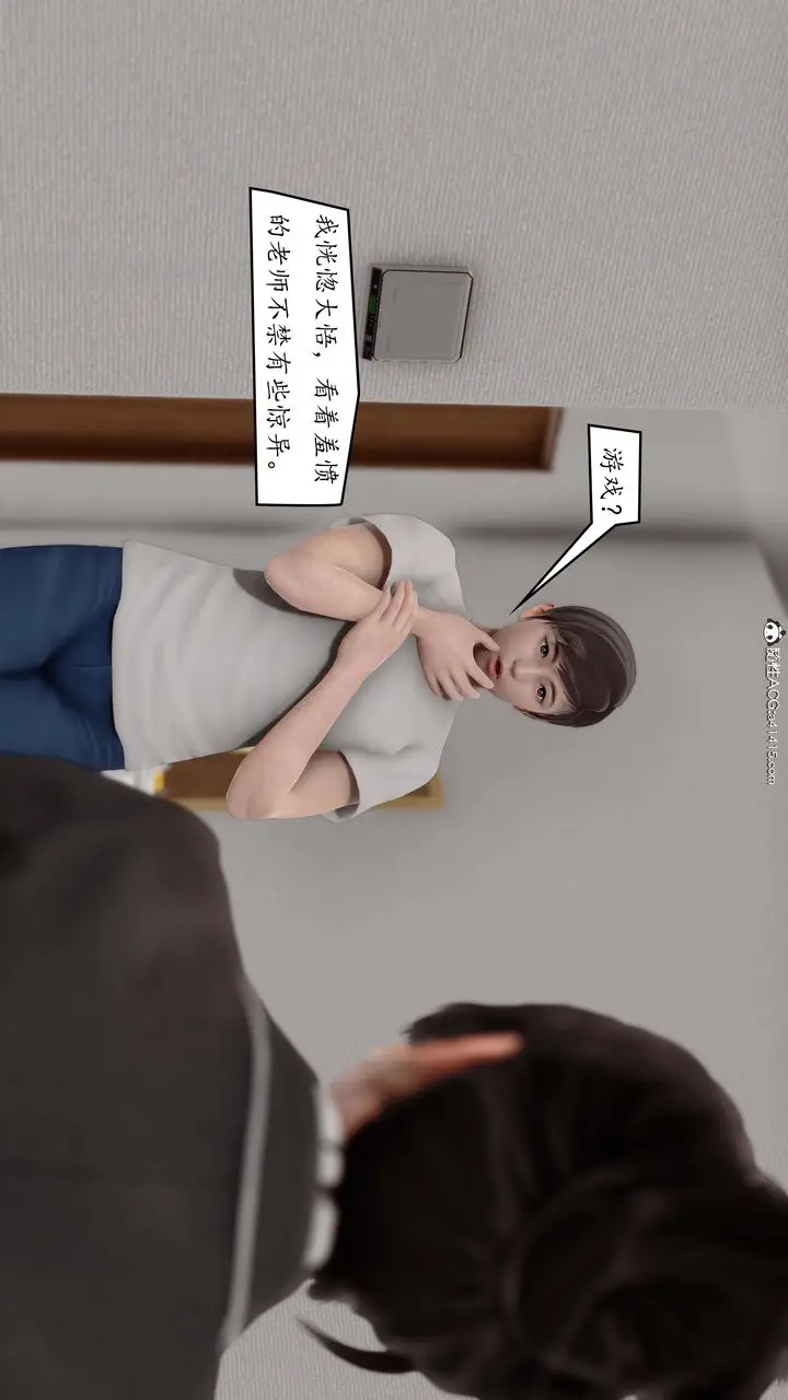漫画《[3D]地球OL小短篇》第02话第4张图