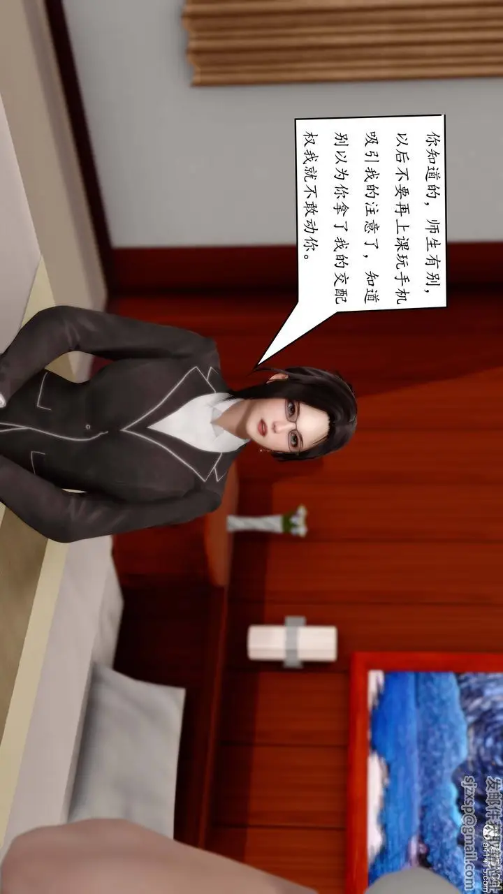 漫画《[3D]地球OL小短篇》第02话第6张图