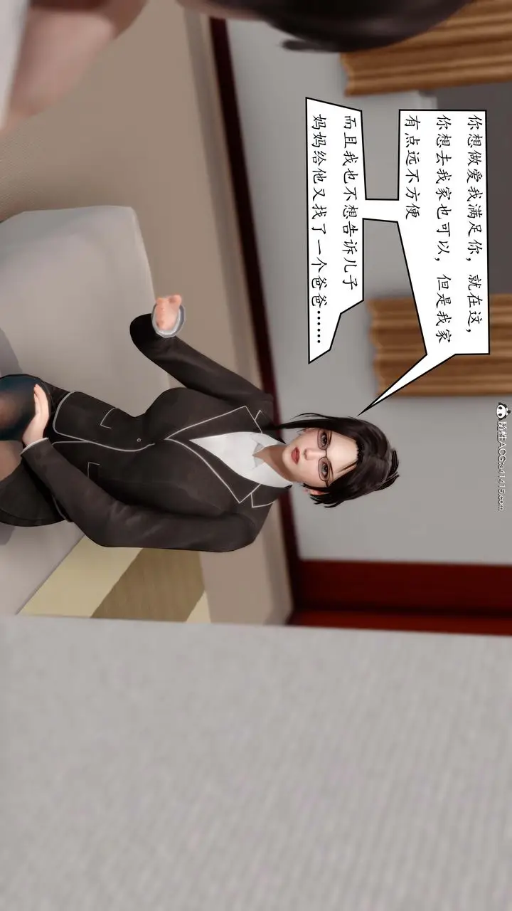 漫画《[3D]地球OL小短篇》第02话第7张图