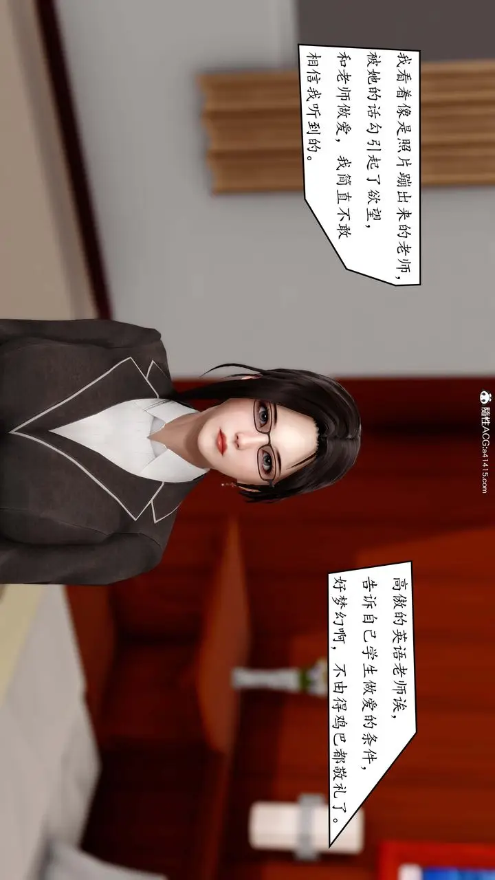 漫画《[3D]地球OL小短篇》第02话第9张图