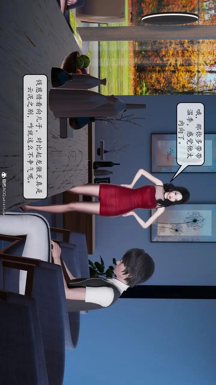 漫画《[3D]地球OL小短篇》第09话第10张图