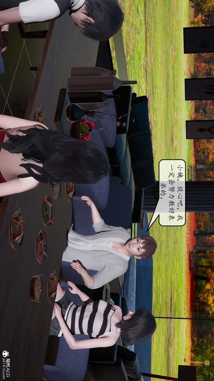 漫画《[3D]地球OL小短篇》第09话第11张图