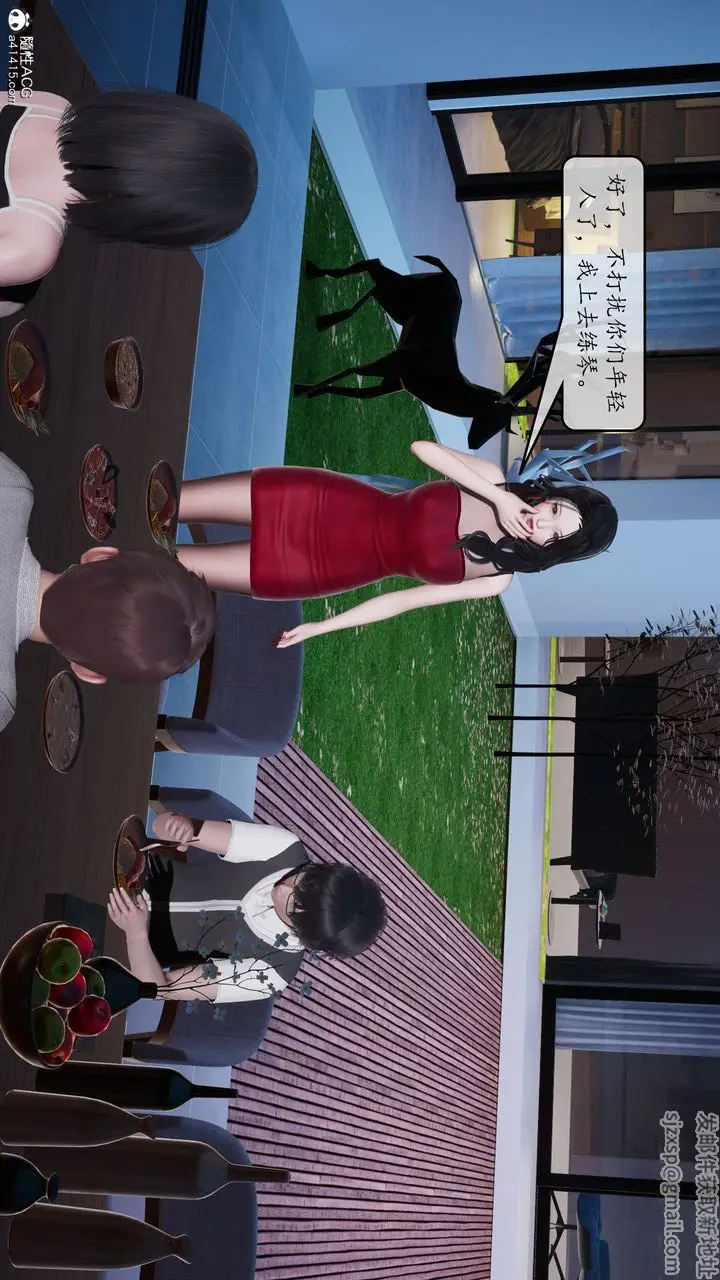漫画《[3D]地球OL小短篇》第09话第13张图